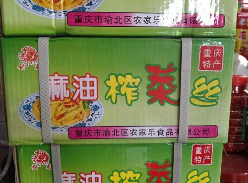 調味料配送:麻油榨菜絲