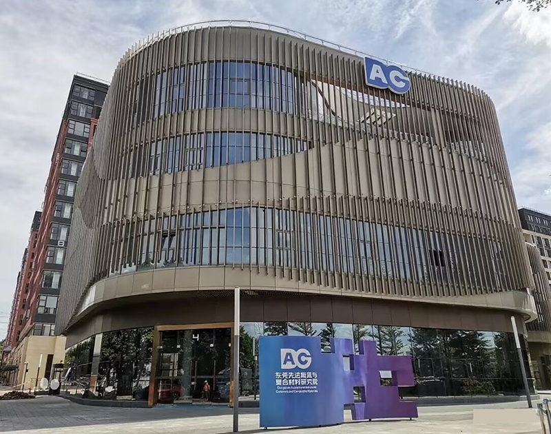 東莞市先進陶瓷與復(fù)合材料研究院。地址：東莞市塘廈鎮(zhèn)蛟坪路95號